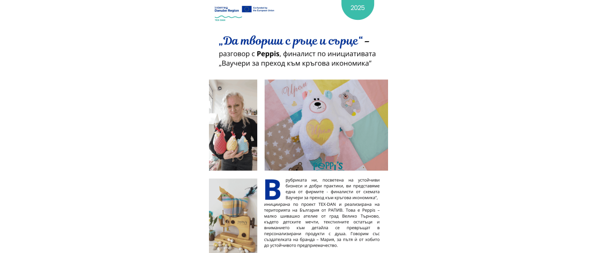 Ръчно изработени моменти, които се усещат с душа