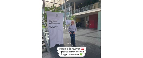 Peppis: грижа за децата и света