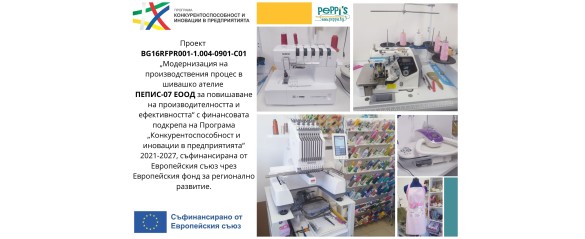 Нова техника. По-малко енергия. Устойчиво бъдеще.