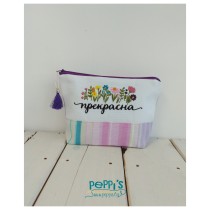 Дамски несесер с персонализирана бродерия – подарък с лично послание и нежност