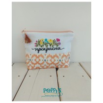 Дамски несесер с персонализирана бродерия – подарък с лично послание и нежност