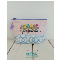 Дамски несесер с персонализирана бродерия – подарък с лично послание и нежност