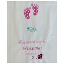 Персонализирано платно за прощъпулник с бродерия