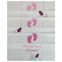 Персонализирано платно за прощъпулник с бродерия