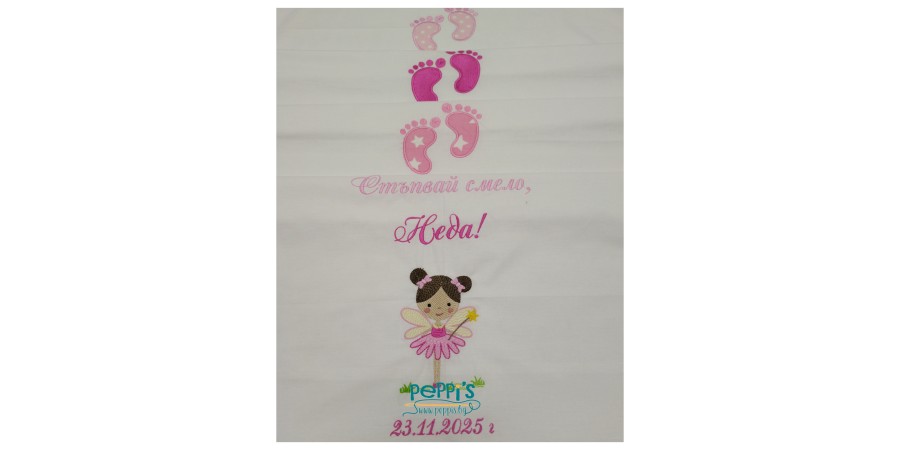 Платно за прощъпулник с име